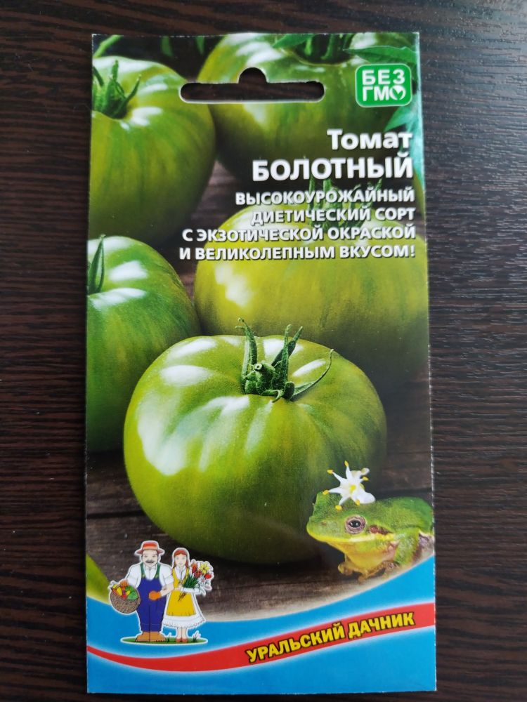 Томат Болотный