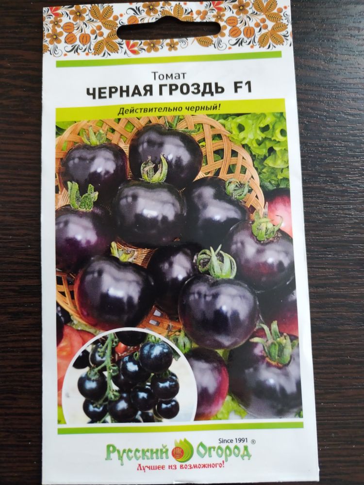 Томат F1 Чёрная гроздь