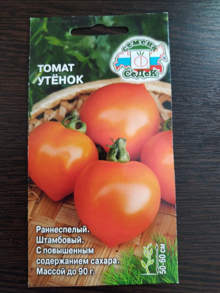 Томат Утёнок(СеДеК)