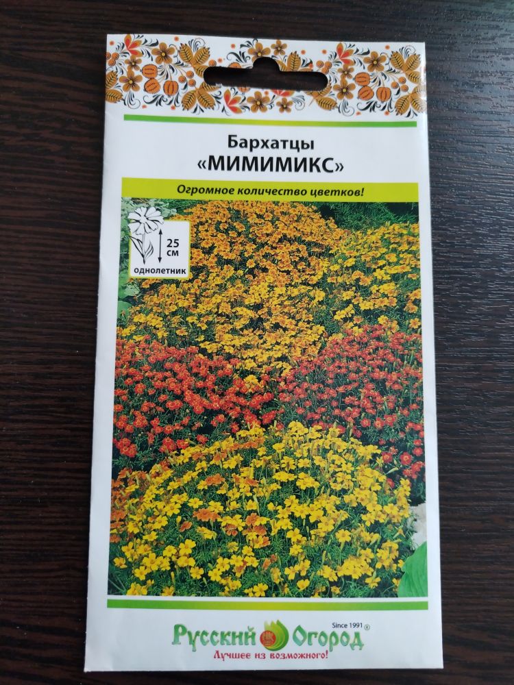Бархатцы Мимимикс
