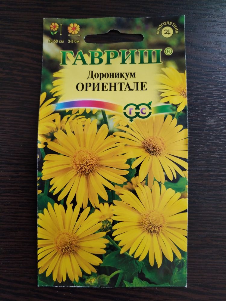 Дороникум Ориентале