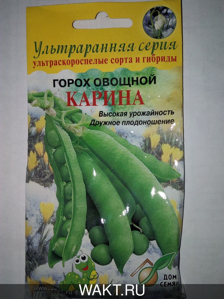 Горох Карина (овощной)