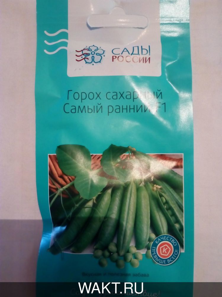 Горох Самый ранний (сахарный) F1