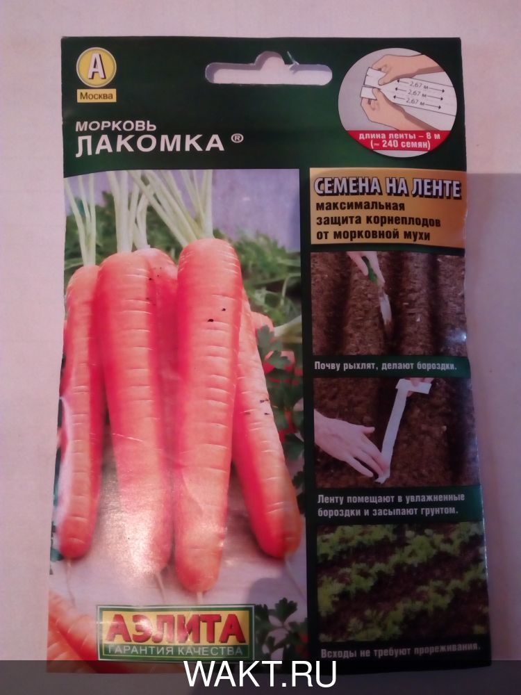 Морковь Лакомка
