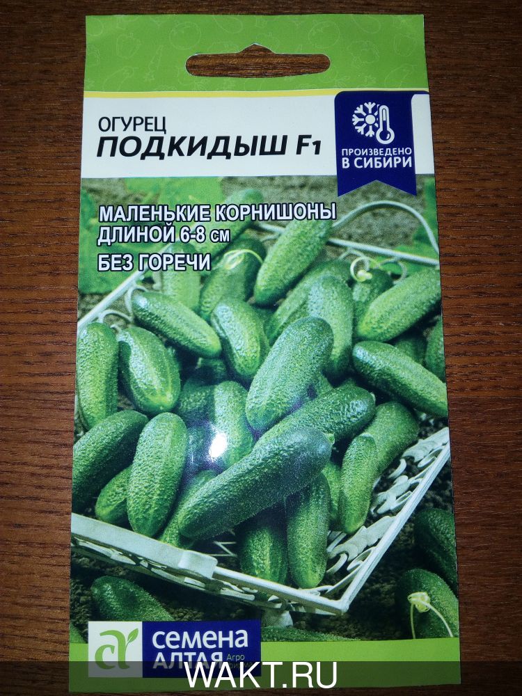 Огурец Подкидыш F1