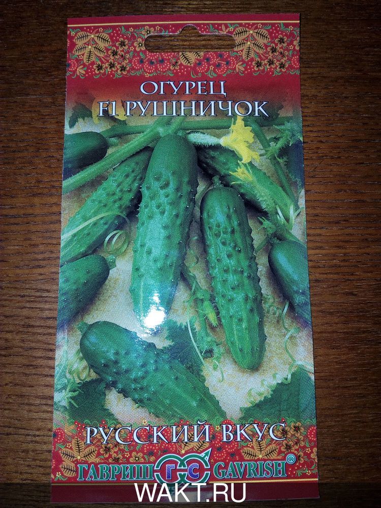 Огурец Рушничок F1
