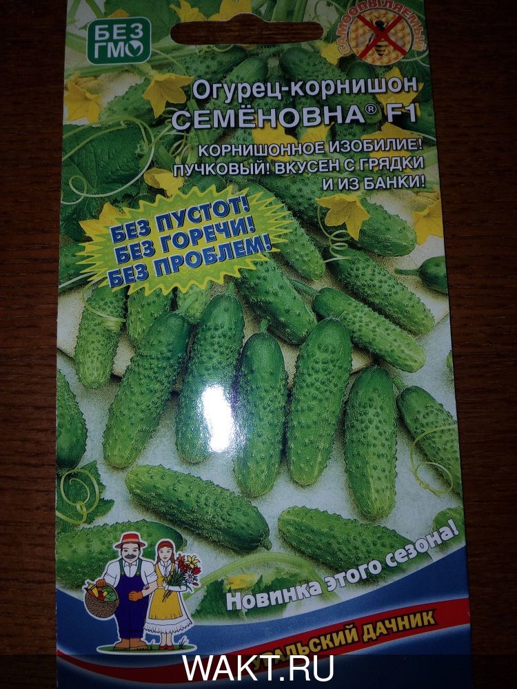 Огурец Семеновна F1