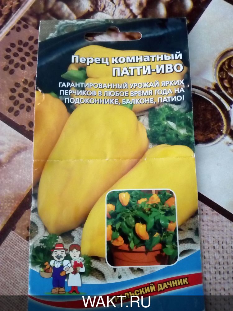 Перец сладкий Патти-Иво