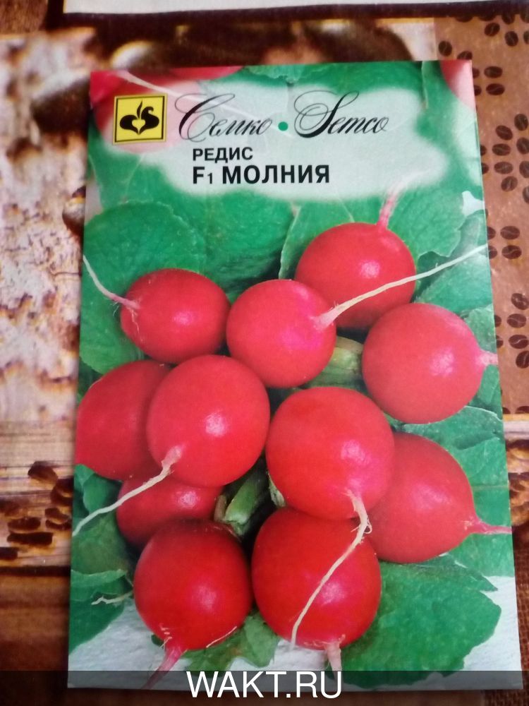 Редис Молния F1