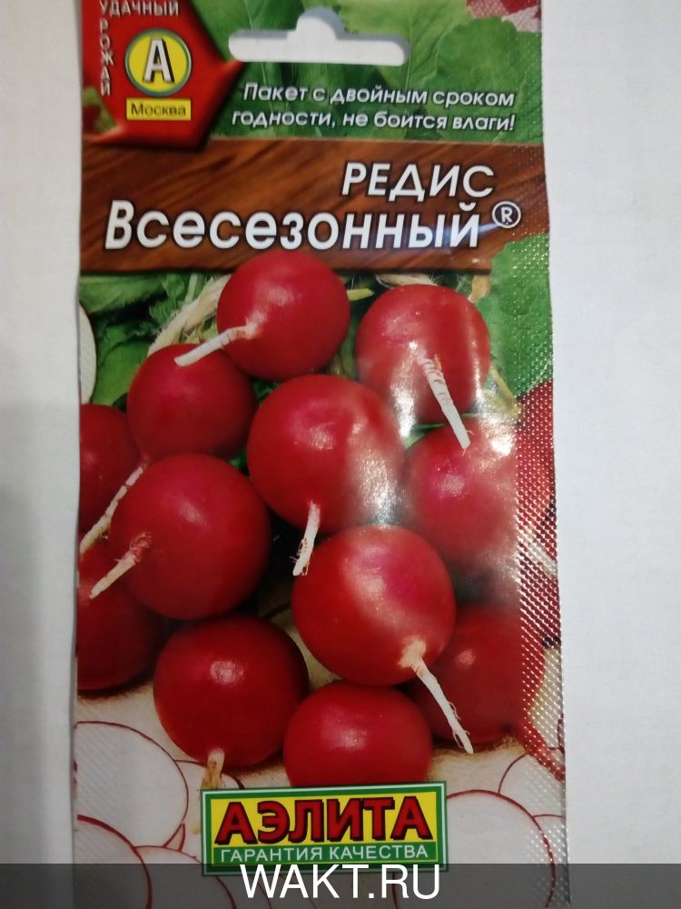 Редис Всесезонный