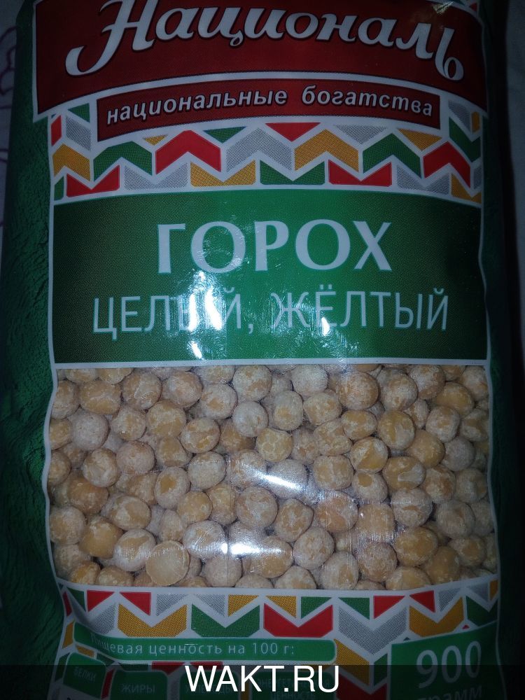 Горох