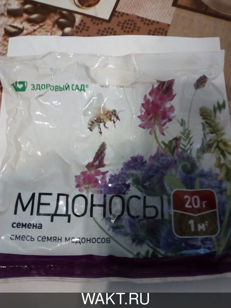 Смесь семян медоносов