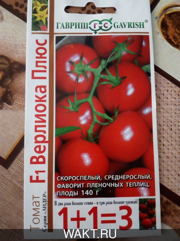 Томат Верлиока плюс F1