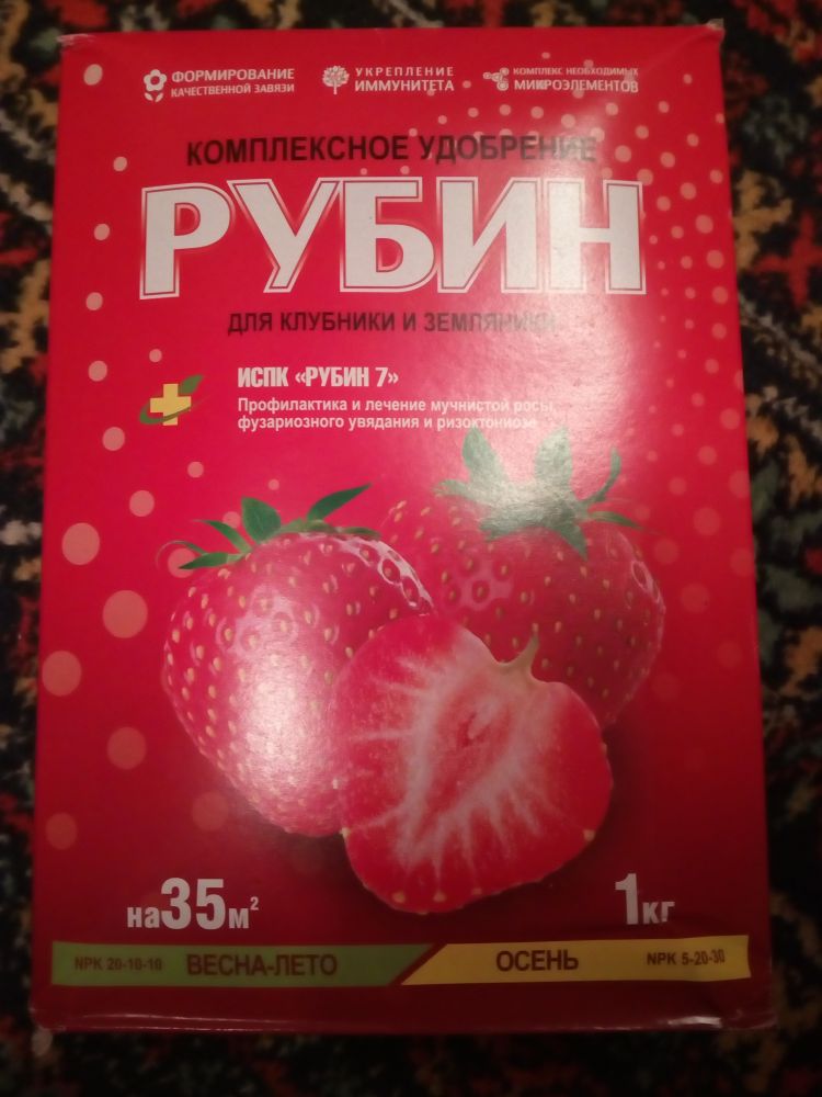 Удобрения - Неорганические удобрения - Комплексное удобрение Рубин для клубники и земляники. © WAKT.RU